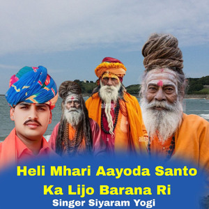 Heli Mhari Aayoda Santo Ka Lijo Barana Ri