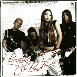 เพิ่งรู้ว่ารัก