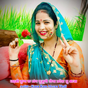 लक्ष्मी कुण क संग पूजूगी डीया प्रदेश सु आजा