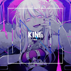 KING（翻自 GUMI）