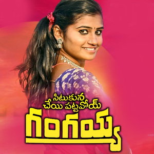 Situkuna Seyyi Pattavoy Gangaiah