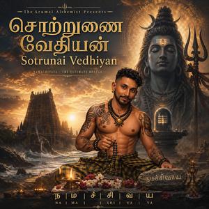 Sotrunai Vedhiyan