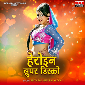 Aa Ho Heroin Super Disco