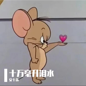 平淡日子里的刺wav