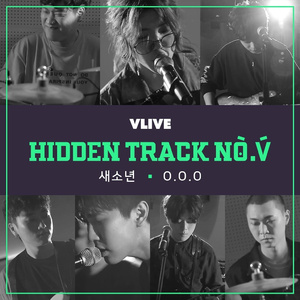 엉 (5월의 Hidden Track)