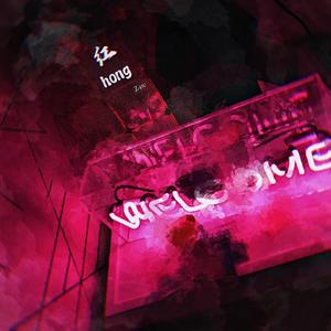 红（Prod.Rainbow-T）