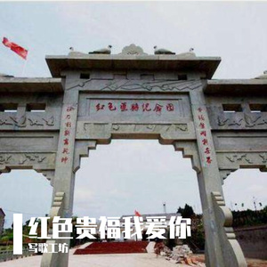 红色贵福我爰你-王巾诚