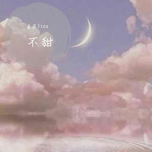 不甜(prod by.As one)