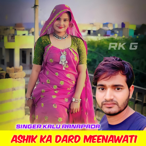 Dard Devo Kam Kar De Koi Ka Ki Jaan Jaavegi