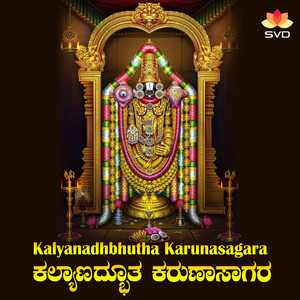 Kalyanadhbhutha Karunasagara