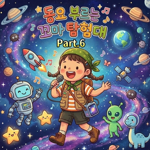 밀과 보리가 자라네 Instrumental