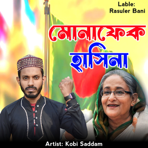 Monaphek Hasina