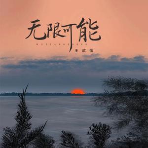 如果时光可以倒流