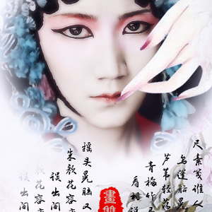 【源本王源（填翻）】画双