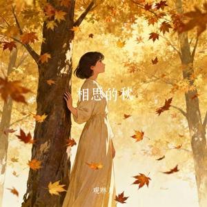 星月为媒