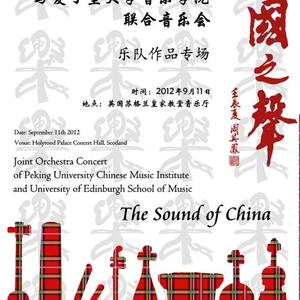 乐以化学——节日庆典序曲