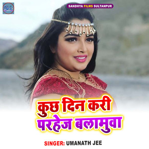 Kuchh Din Kari Parahej Balamuwa