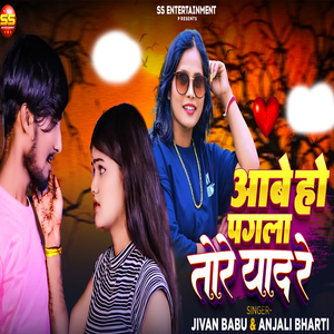 Aabo Ho Pagla Tore Yaad Re