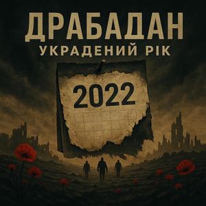 Вогонь і сталь