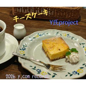 チーズケーキ (feat. 結月ゆかり)