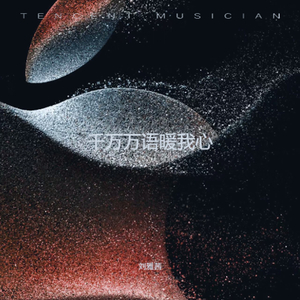 不做没有必要的决别