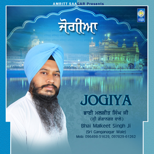 Jogiya