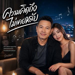 ร่องรอยของสายฝน