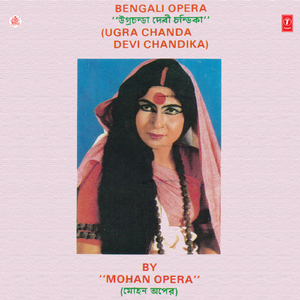 Ugra Chanda Devi Chandika