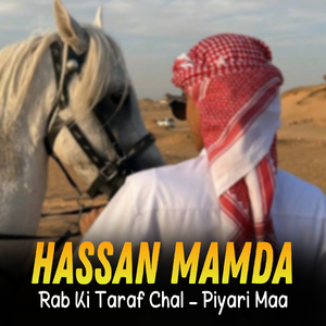Rab Ki Taraf Chal - Piyari Maa