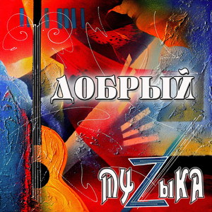 Тебе меня не понять (with DramE aka Stinky)