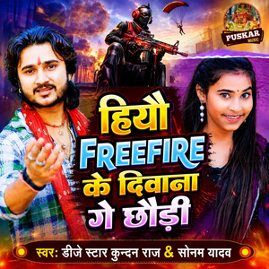 Hiyau Free fire Ke Deewana Ge Chhaudi