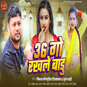 36 Go Rakhale Badu
