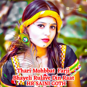 Thari Mohbbat Farji Bhayeli Rulave Din Raat