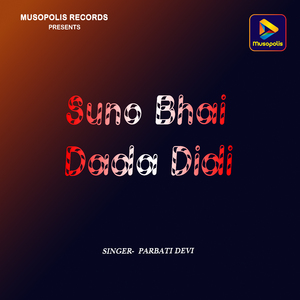 Suno Bhai Dada Didi