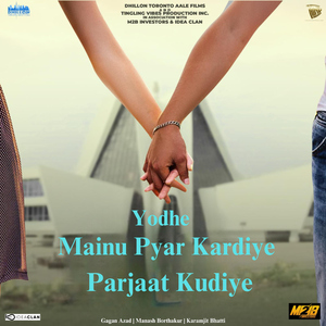 Yodhe (From ''Mainu Pyar Kardiye Parjaat Kudiye'')