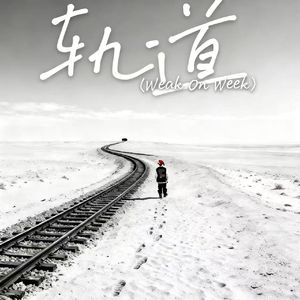 给自己的信