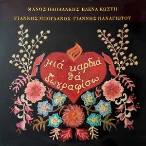 Stin Taberna T' Apostoli