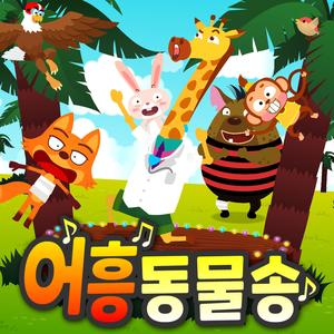 독수리 조종사송