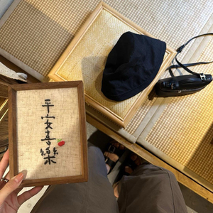 无感