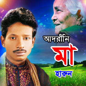 Gayer Chamra Chiriya