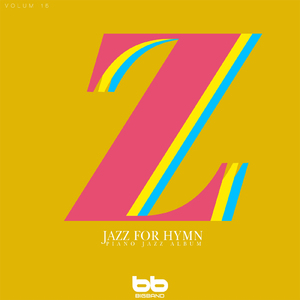 오 신실하신 주