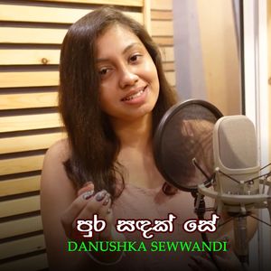 Pura Sandak Se