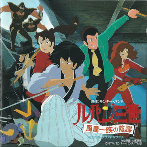 Theme For "Zenigata"