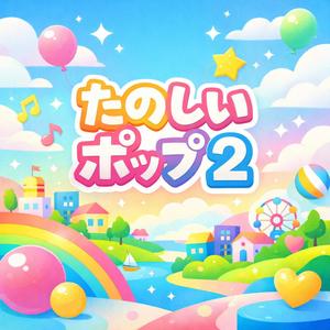 ふしぎなきらめき