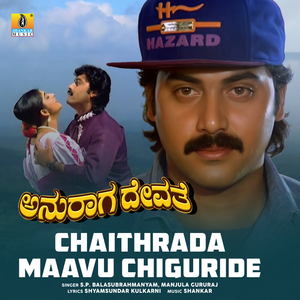 Chaithrada Maavu Chiguride (From "Anuraga Devathe")