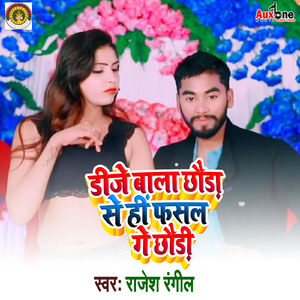 D J Wala Chhoda Se Hi Phasal Ge Chhodi