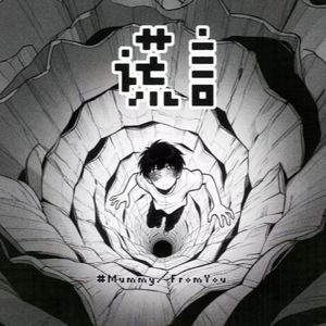 谎言（Prod.No Birthday）