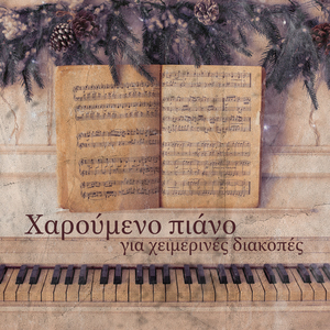 Ταξίδι στην Αλάσκα