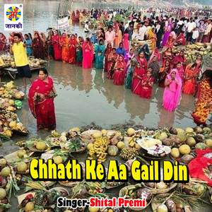 Chhath Ke Aa Gail Din