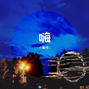 两个人的荒岛（翻自 SHE&周定纬）